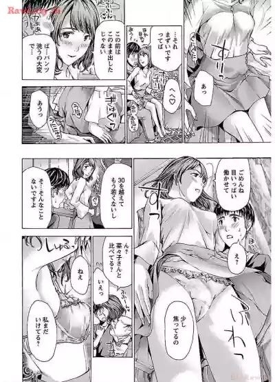 Page 80 of [Asagi Ryu] Ikenai Nanako-san Vol.02 [Digital]