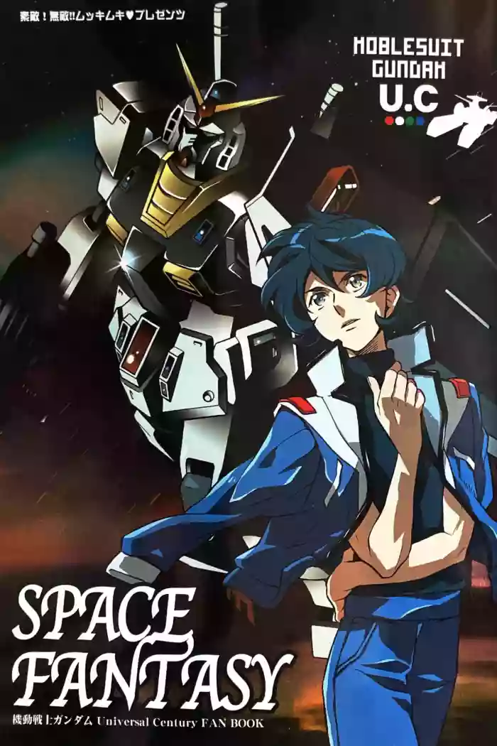 SPACE FANTASY