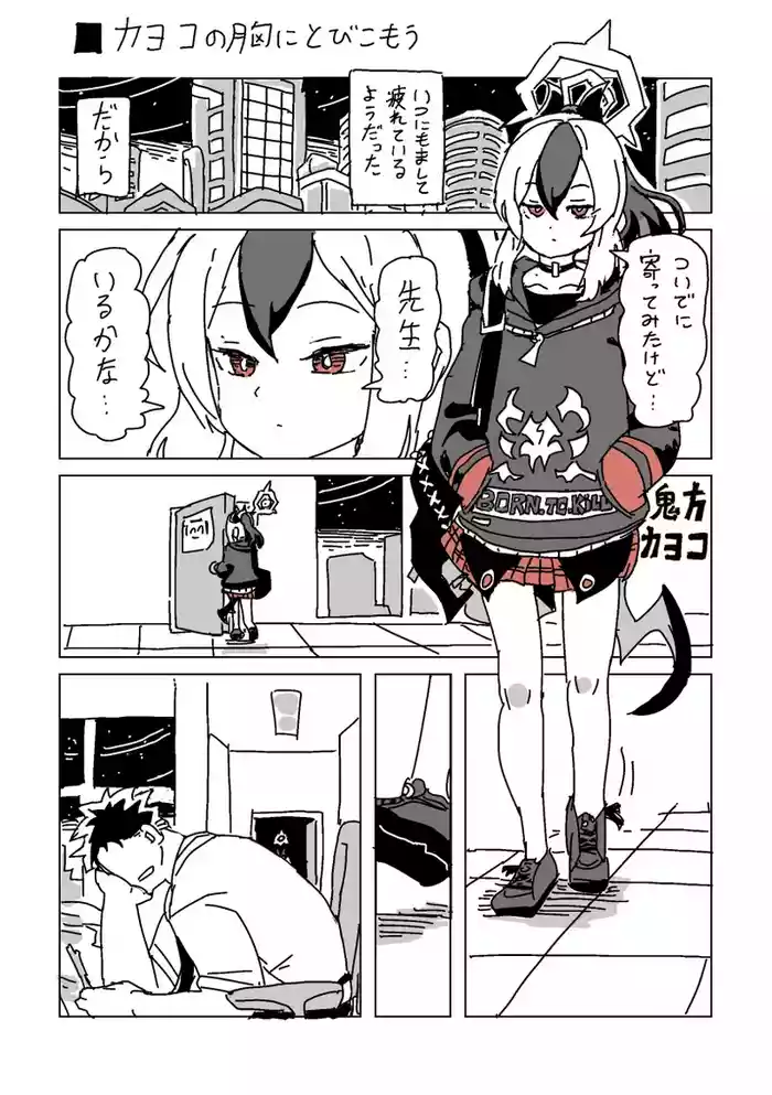 触られすぎて大きくなるカヨコ