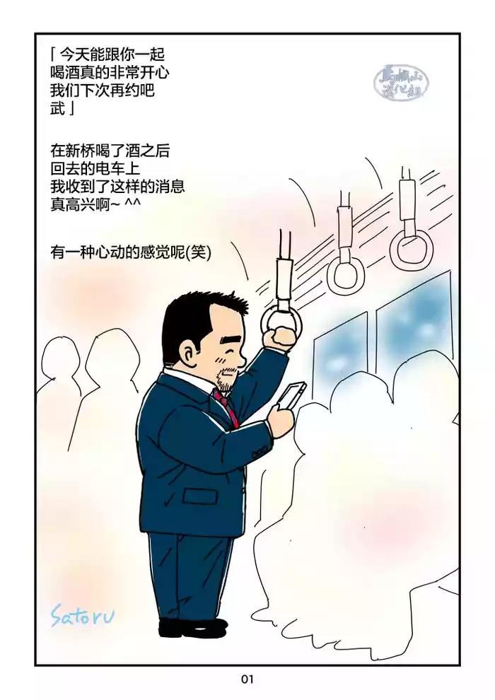 sorairo no shūmatsu | 天蓝色的周末