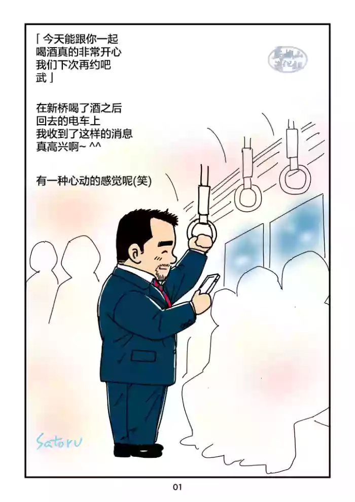 sorairo no shūmatsu | 天蓝色的周末