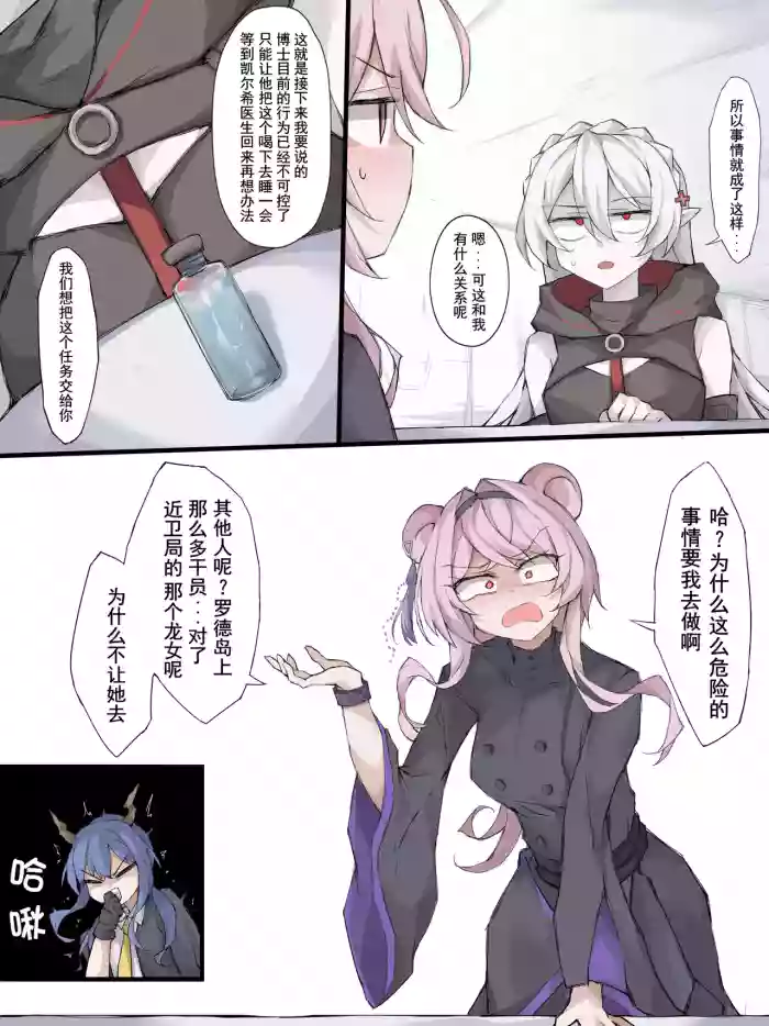 05 世上最强的人