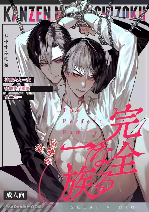 [おやすみ毛布 (ひつじ)]完整的一族