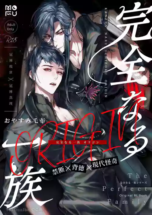 [おやすみ毛布 (ひつじ)]完整的一族 起源