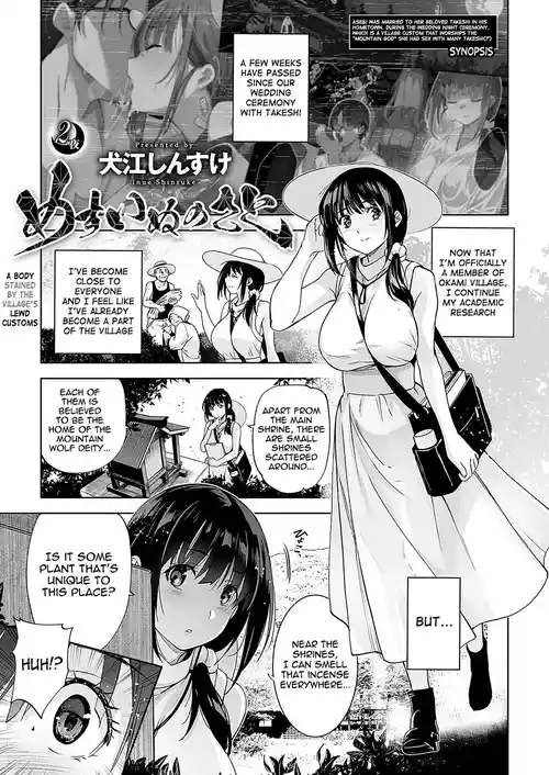 [Inue Shinsuke] Mesuinu no Sato 2 | Bitch Village 2 (COMIC ExE 56) [English] [meganekun_tl] [Digital]