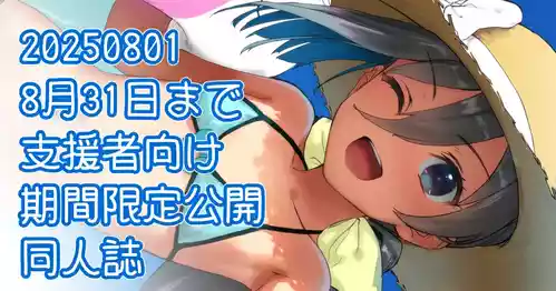 [Ajisaidenden (Kawakami Rokkaku, Takanashi Rei)] Kiyoshimo to Issho ni Vacances Shiyo! (Kantai Collection -KanColle-) [Digital]