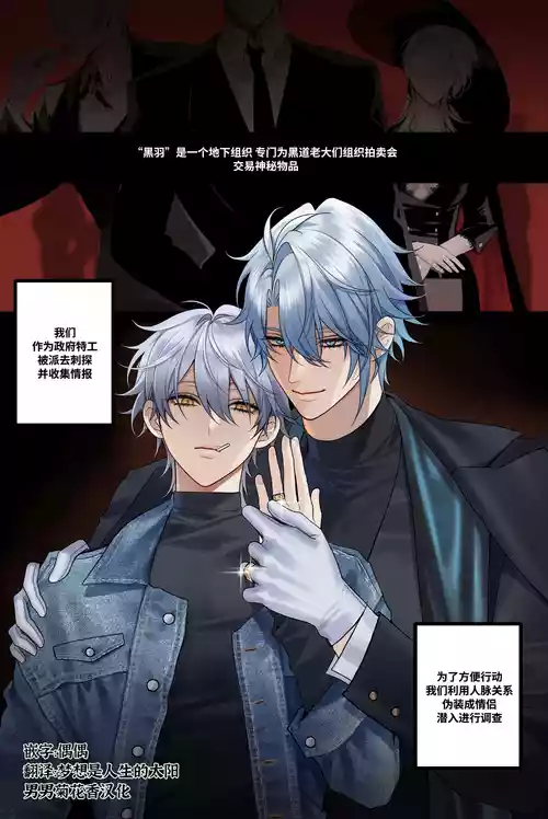 【pcrow】分身的诱惑(崩坏星穹铁道厄穹）【男男菊花香汉化【chinese】