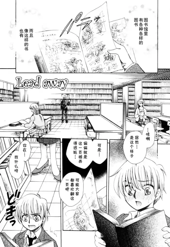 [夜天月] lead away (奥まで愛して。) (cqxl自己汉化)（Chinese） hentai manga by unknown artist