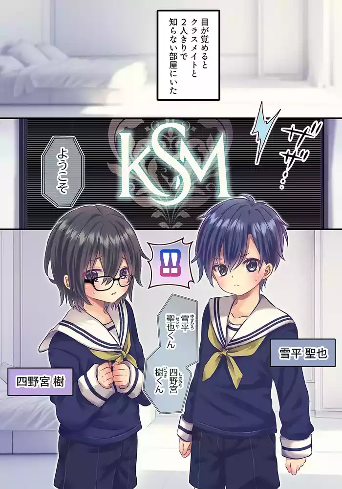 xxx Shinai to Derenai Heya