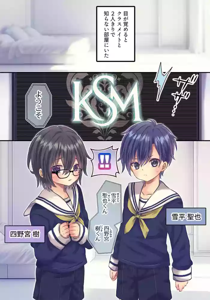 xxx Shinai to Derenai Heya