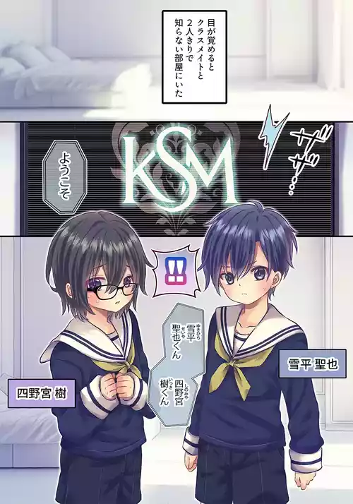 [Rushichi] xxx Shinai to Derenai Heya