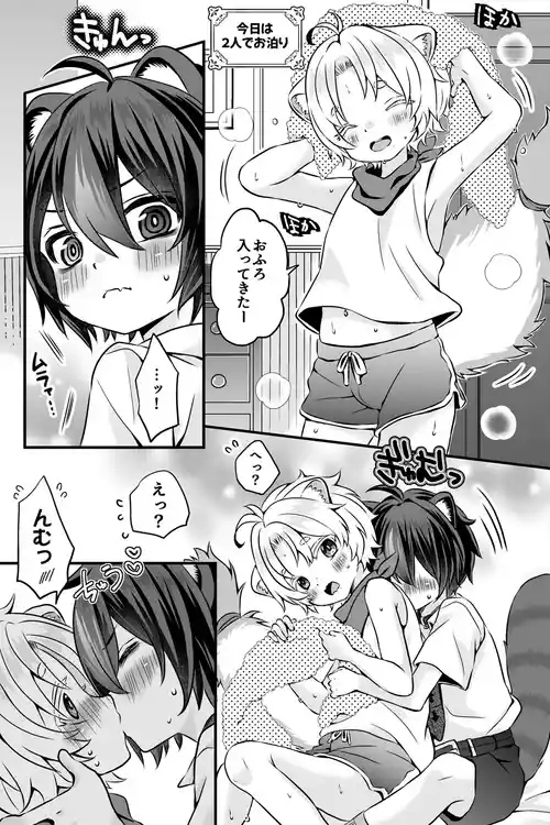 [Rushichi] Araiguma to Ferret no Otokonoko-tachi no Manga