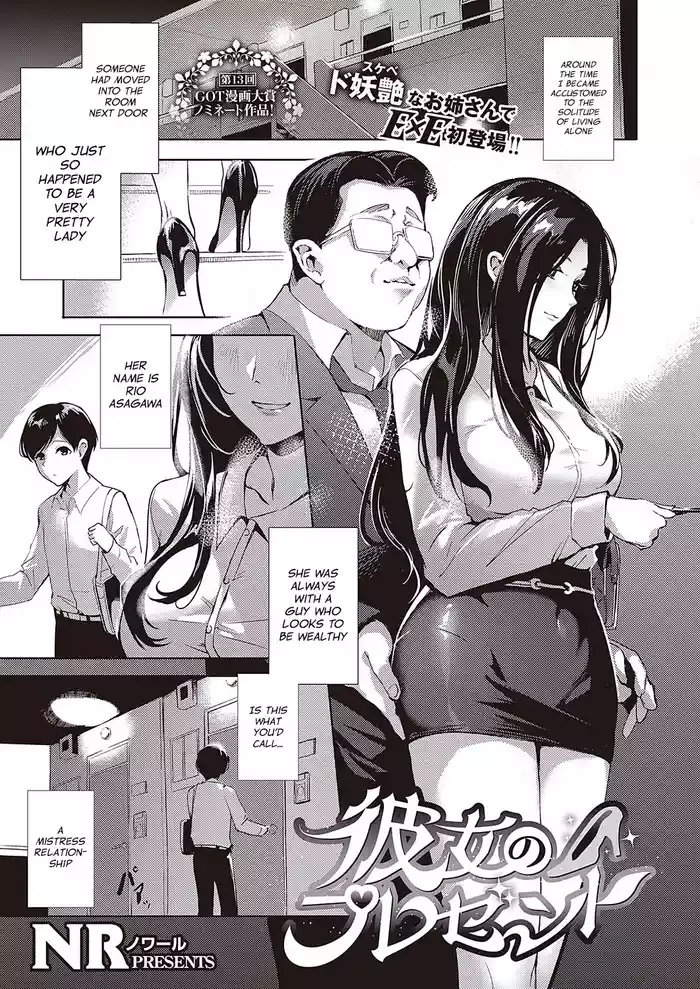 Kanojo no Present | Her Present