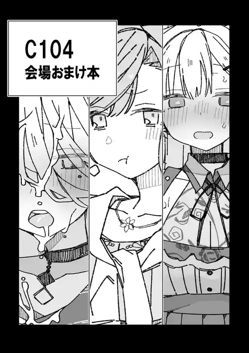 [Oshinkoya (Ocn)] C104 Kaijou Omakebon (Nijisanji) [Digital]