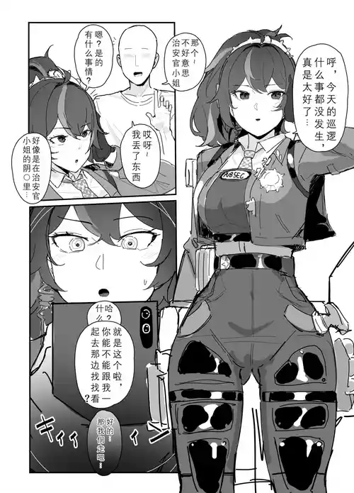 [Inaka no Keshin] Saimin ZhuYuan (Zenless Zone Zero) | 朱鸢催眠 (绝区零) [Chinese] [日落潮来个人汉化]