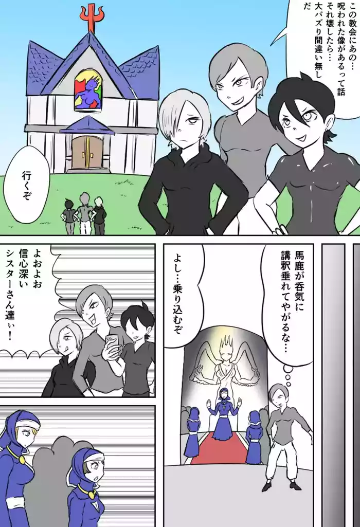 ダークシスターの教会 gallery cover