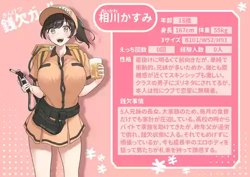 [Temakizushi] Sen ketsu girl: Aikawa Kasumi