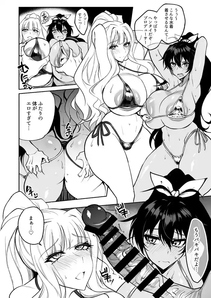 むちむち貴音＆響