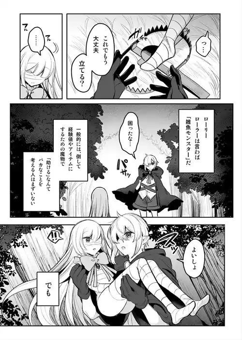 [Amamiya Mizuki] Succubus-san no Ecchi na Orei