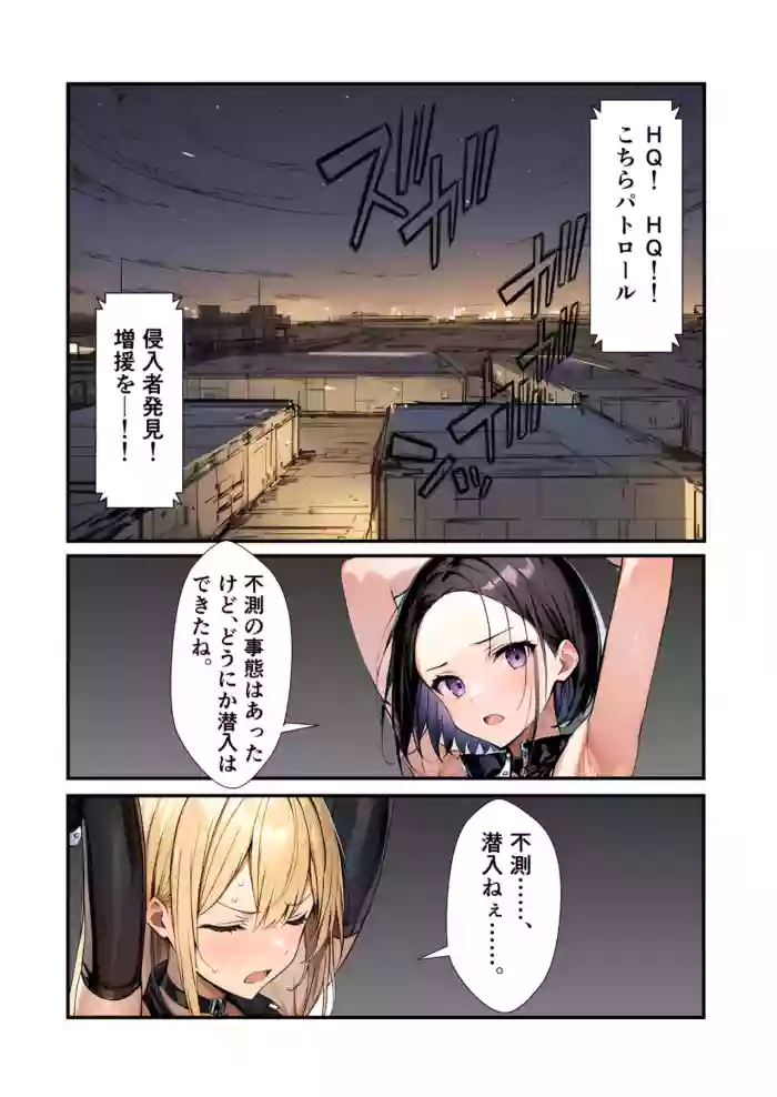 Mission Failure ②