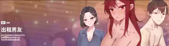 出租男友 | 共享男友 1-39 END?