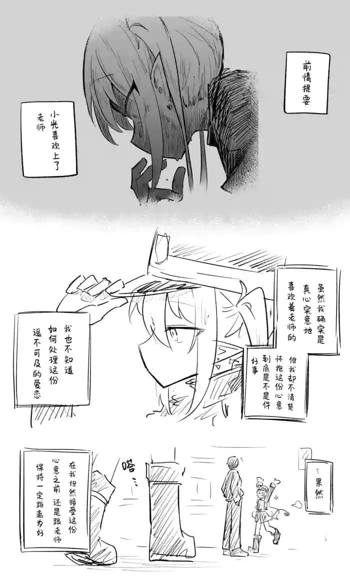 创作老师×碧蓝档案学生合集4