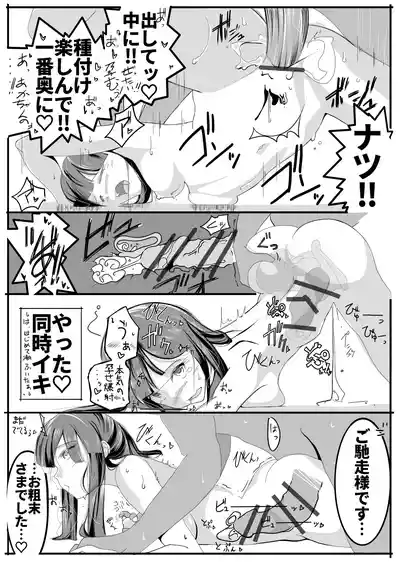 Page 35 of 北上サンの夏