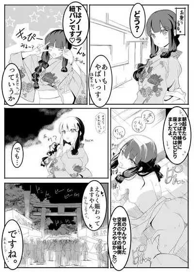 Page 40 of 北上サンの夏