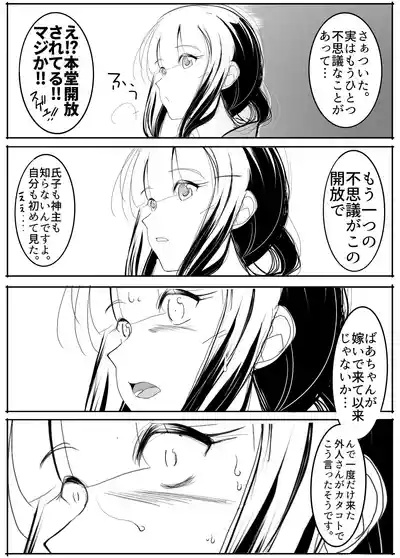 Page 44 of 北上サンの夏