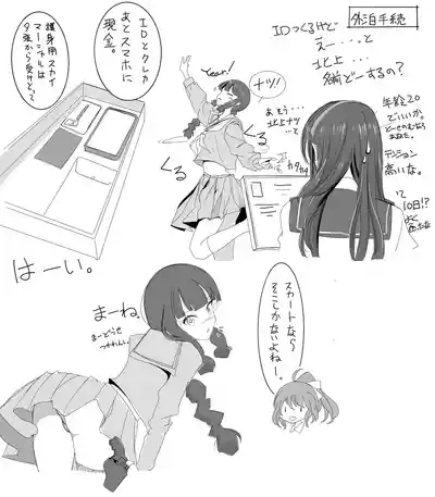 Page 9 of 北上サンの夏