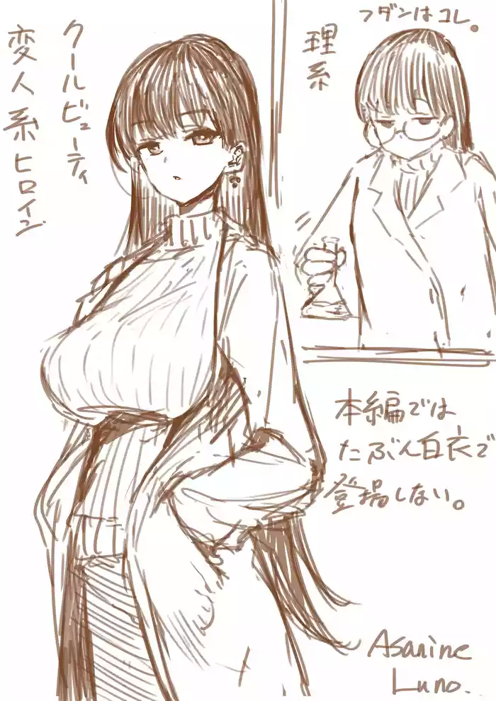 理系女子タカハシ gallery cover
