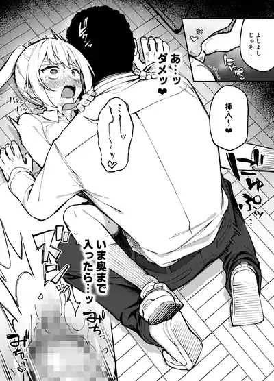 Page 10 of [Punipuni no Hoppe (Kawayoi)] Saimin Seichoukyou [Digital]