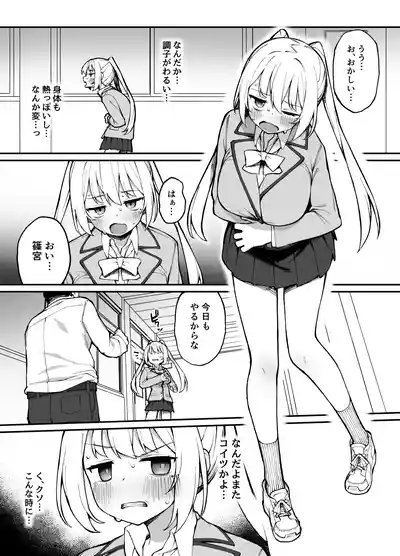 Page 24 of [Punipuni no Hoppe (Kawayoi)] Saimin Seichoukyou [Digital]