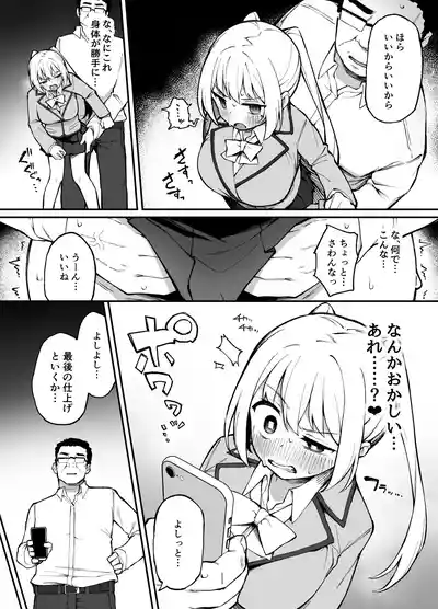 Page 25 of [Punipuni no Hoppe (Kawayoi)] Saimin Seichoukyou [Digital]