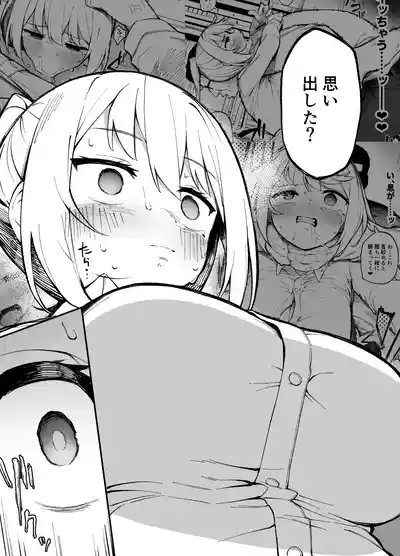 Page 28 of [Punipuni no Hoppe (Kawayoi)] Saimin Seichoukyou [Digital]