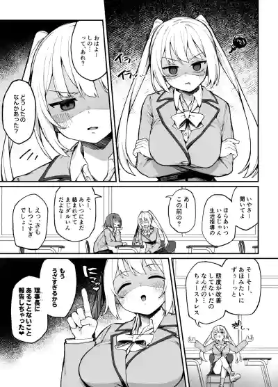 Page 2 of [Punipuni no Hoppe (Kawayoi)] Saimin Seichoukyou [Digital]