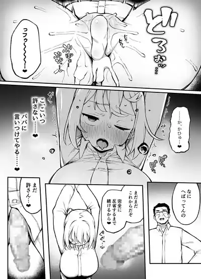 Page 33 of [Punipuni no Hoppe (Kawayoi)] Saimin Seichoukyou [Digital]