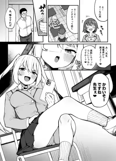 Page 3 of [Punipuni no Hoppe (Kawayoi)] Saimin Seichoukyou [Digital]