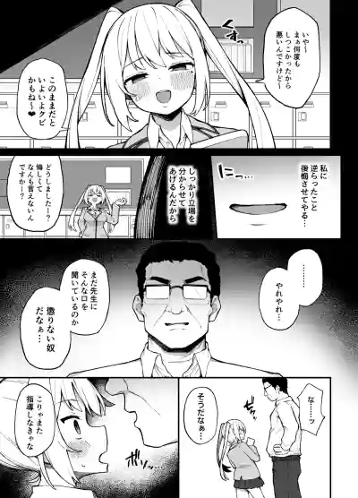 Page 4 of [Punipuni no Hoppe (Kawayoi)] Saimin Seichoukyou [Digital]