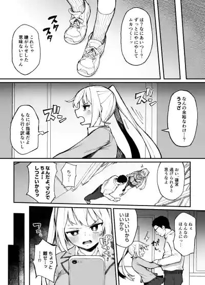 Page 5 of [Punipuni no Hoppe (Kawayoi)] Saimin Seichoukyou [Digital]