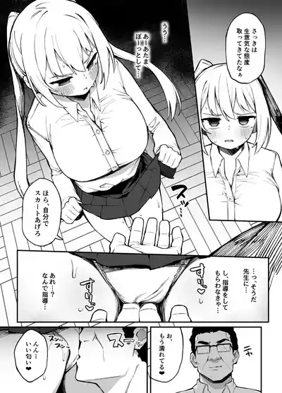Page 7 of [Punipuni no Hoppe (Kawayoi)] Saimin Seichoukyou [Digital]
