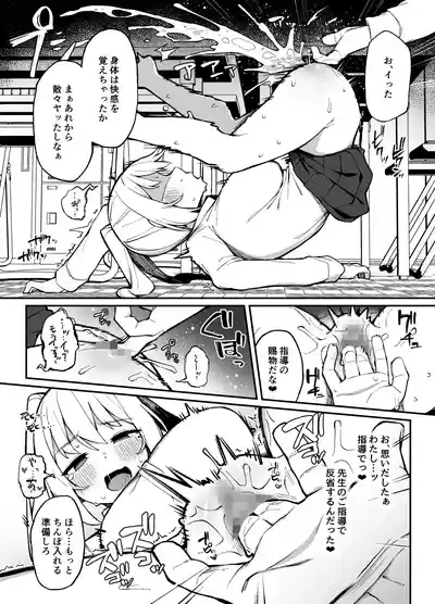 Page 9 of [Punipuni no Hoppe (Kawayoi)] Saimin Seichoukyou [Digital]
