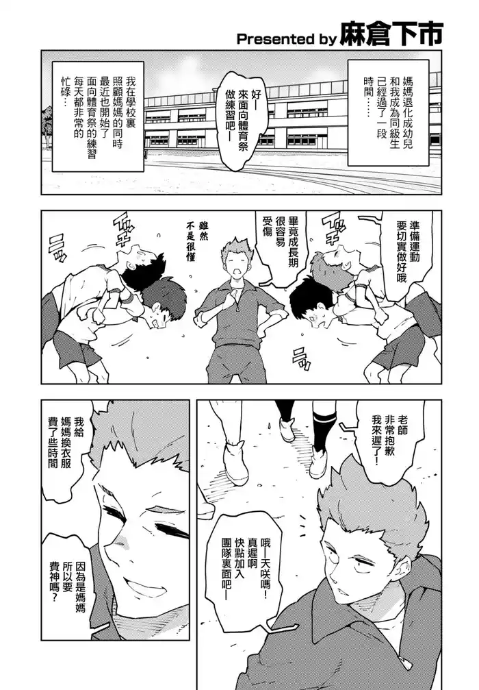 Mama Shiyou!! - The Mother Show gallery cover
