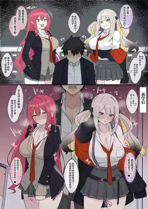 [4UU] Gal Sith-chan to Gal Marie-chan (Fate/Grand Order) [Chinese] [不咕鸟汉化组]