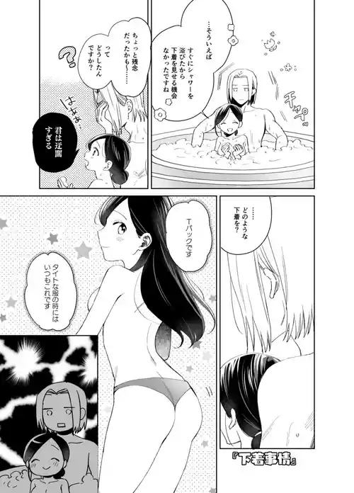 [Meparuporunpa (Mugihop)] Shimowaka Jijou (Honzuki no Gekokujou) [Digital]