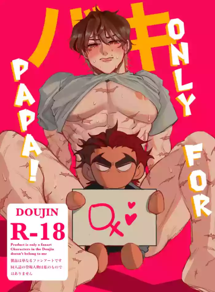 Only for Papa