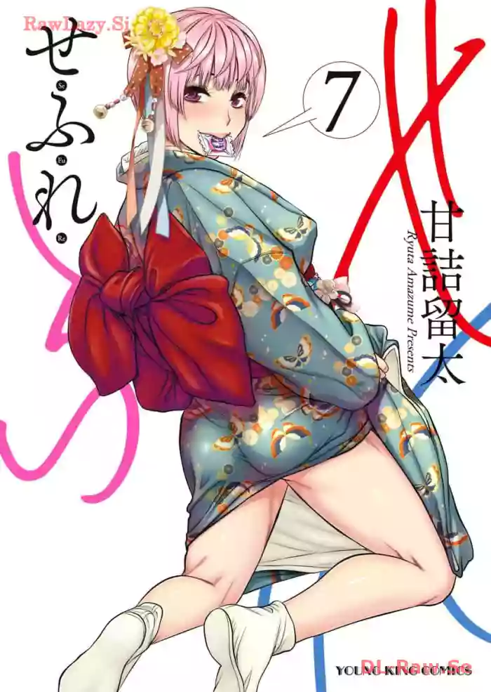 Sefure 07