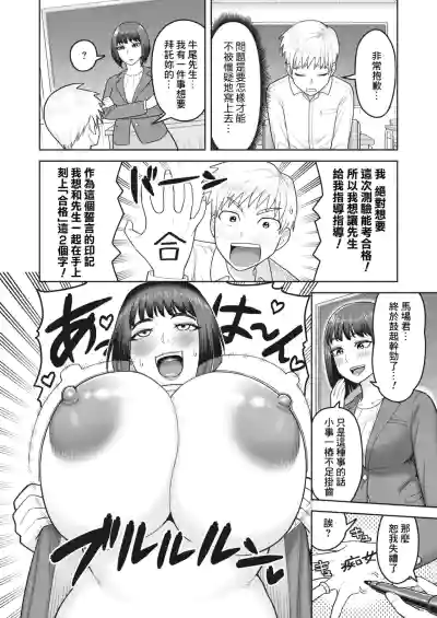 Page 4 of [Guusuka] Magical Pen (COMIC HOTMiLK Koime Vol. 45) [Chinese] [Banana手工漢化] [Digital]