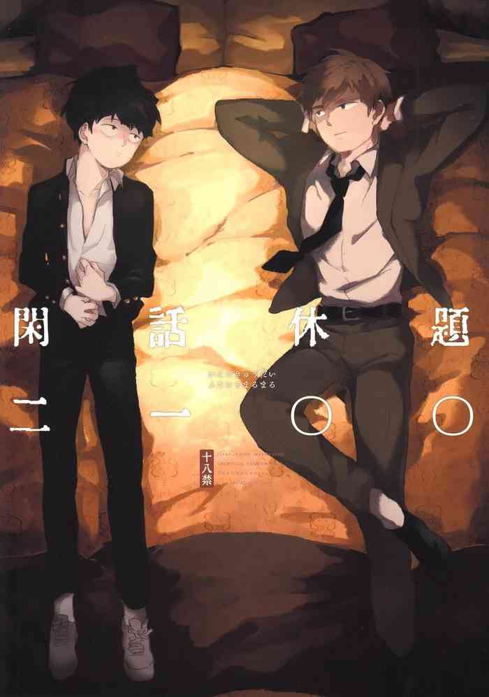 Kanwakyūdai 21OO - Mob Psycho 100 DJ