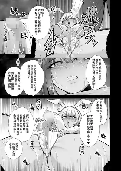 Page 3 of [Sevengar] Mesuchinpo Gari 2 (COMIC HOTMILK 2025-09) [Chinese] [ANDX個人漢化]